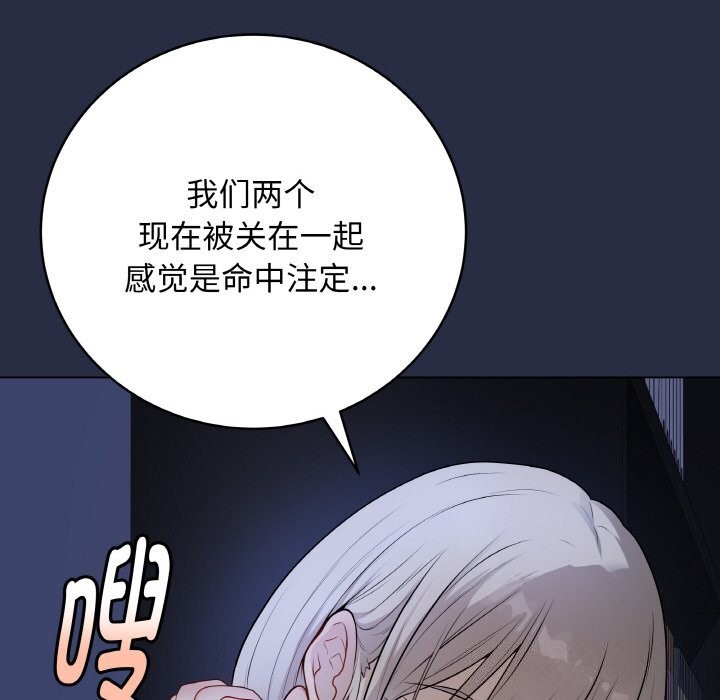 第24话-最后的沖刺-melon so（第32张）