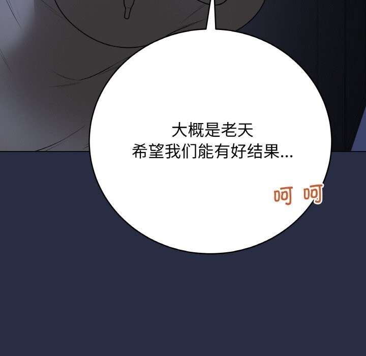 第24话-最后的沖刺-melon so（第34张）