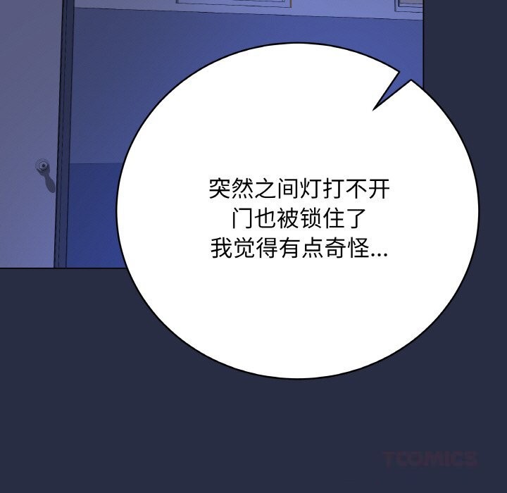 第24话-最后的沖刺-melon so（第36张）