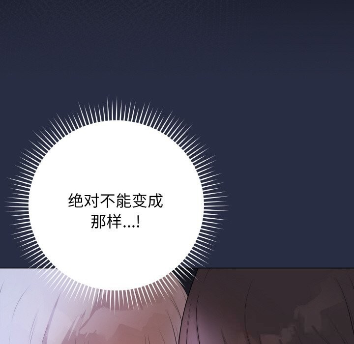 第25话-最后的沖刺-melon so（第19张）