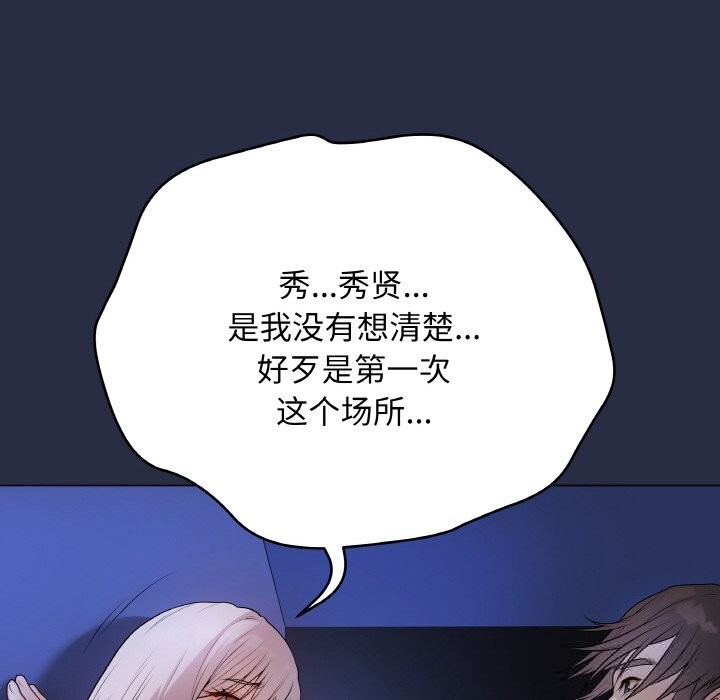 第25话-最后的沖刺-melon so（第22张）