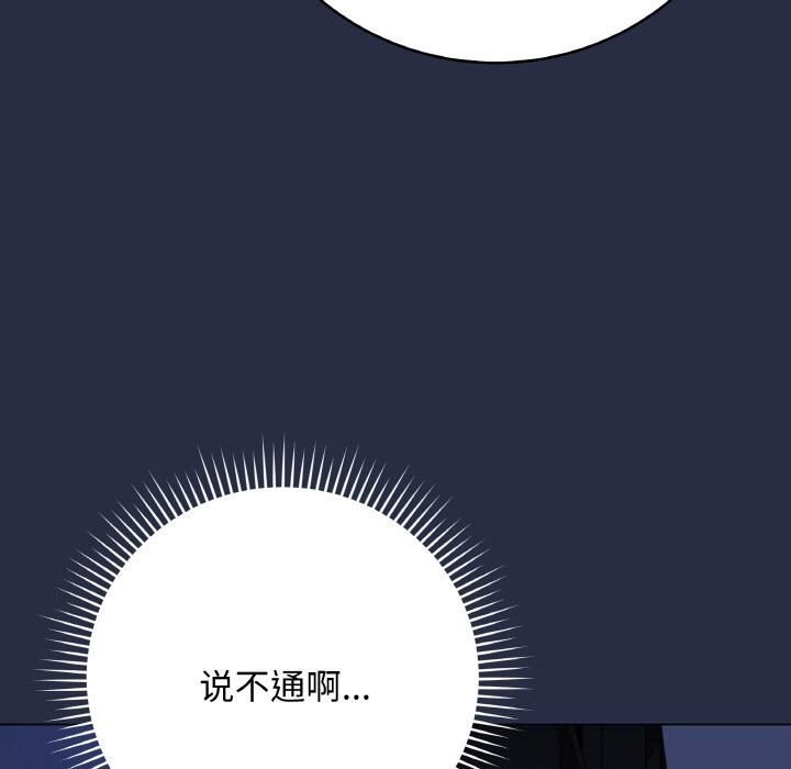 第25话-最后的沖刺-melon so（第25张）