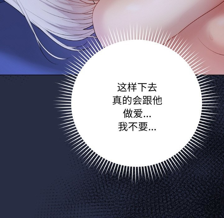 第25话-最后的沖刺-melon so（第27张）