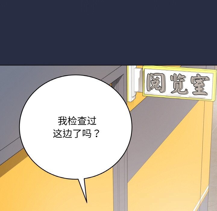 第25话-最后的沖刺-melon so（第37张）