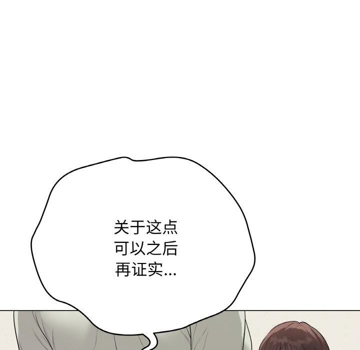 第26话-最后的沖刺-melon so（第19张）