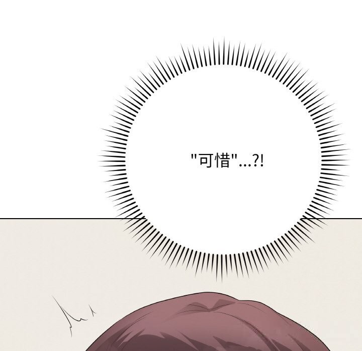 第26话-最后的沖刺-melon so（第25张）
