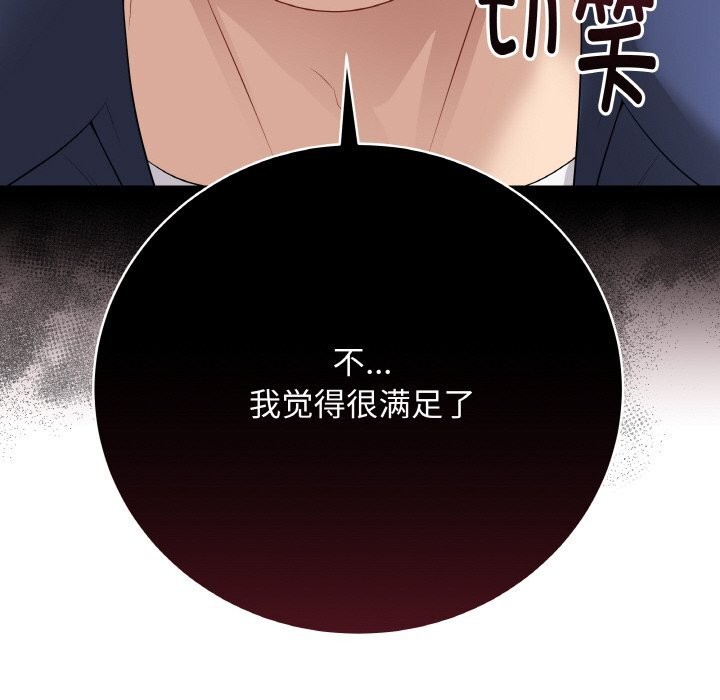 第26话-最后的沖刺-melon so（第36张）