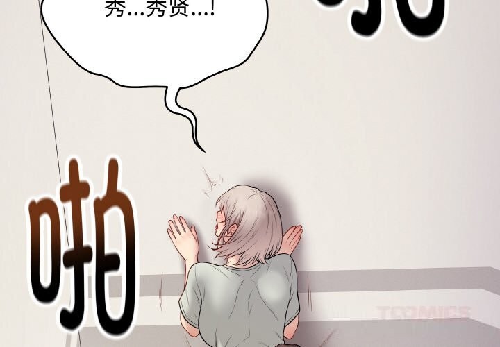 第27话-最后的沖刺-melon so（第4张）