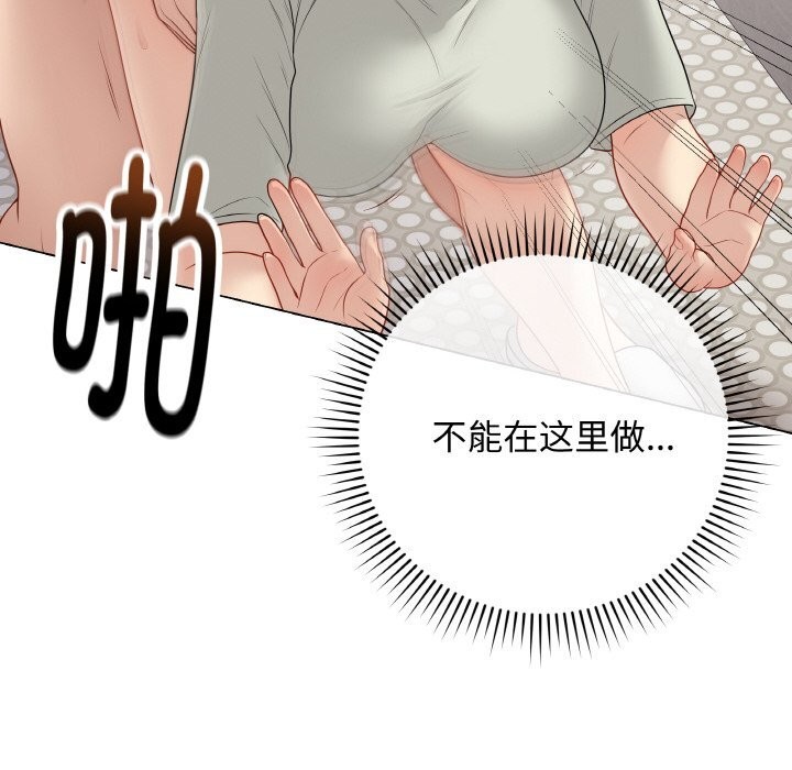 第27话-最后的沖刺-melon so（第8张）