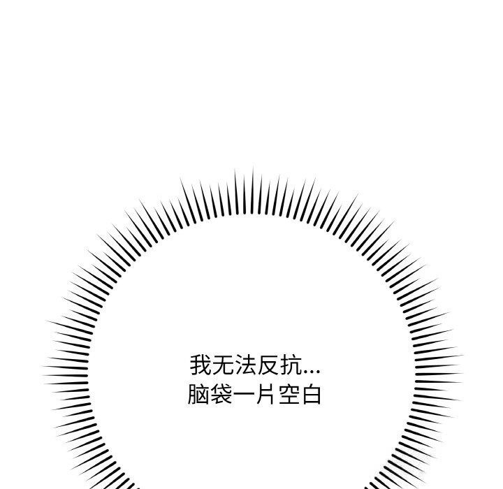 第27话-最后的沖刺-melon so（第9张）