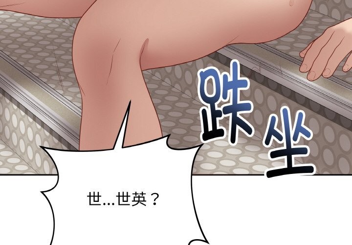 第28话-最后的沖刺-melon so（第4张）