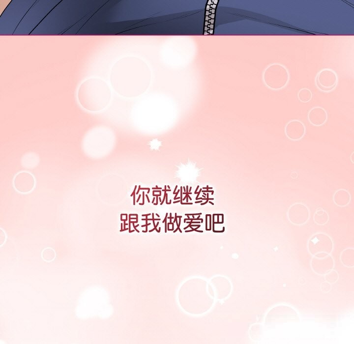 第28话-最后的沖刺-melon so（第11张）