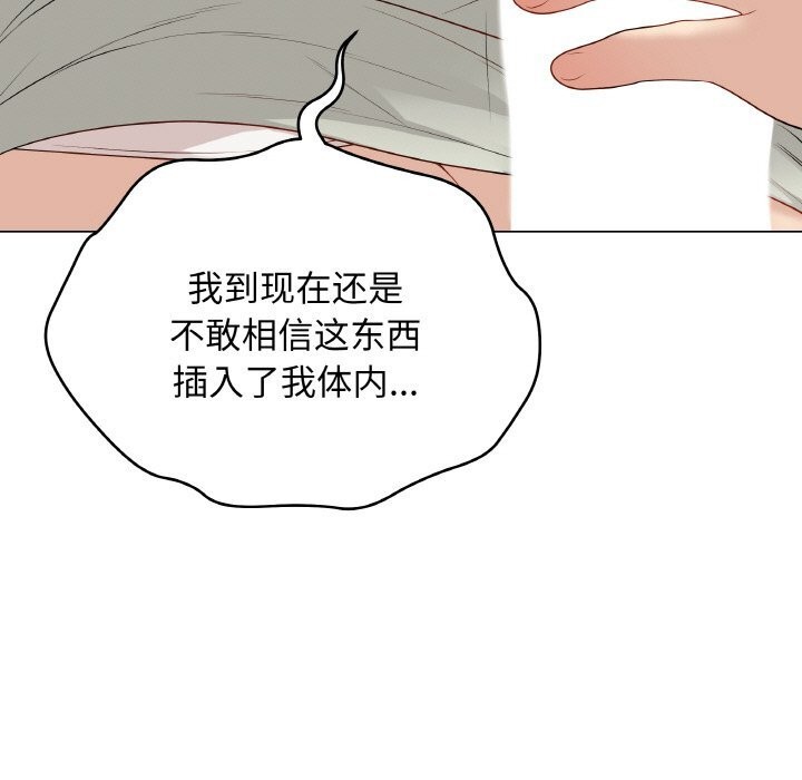 第28话-最后的沖刺-melon so（第18张）