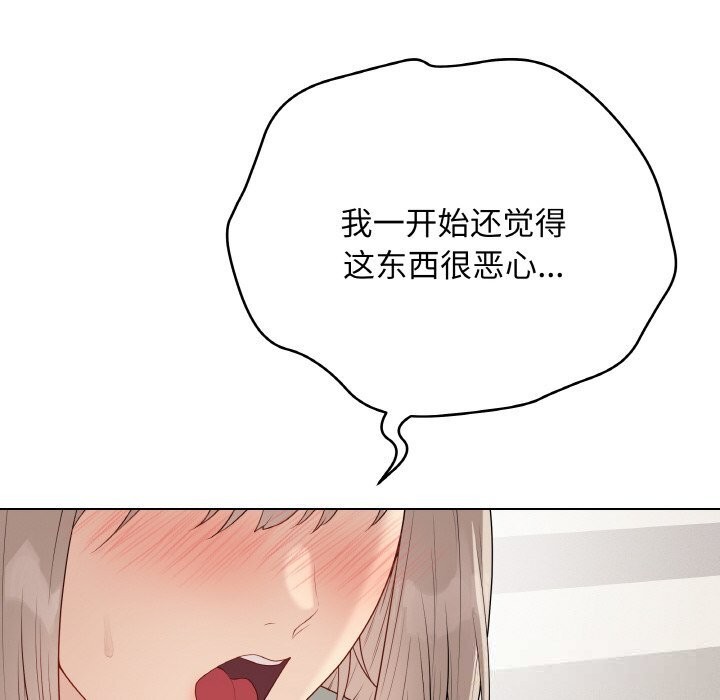 第28话-最后的沖刺-melon so（第19张）