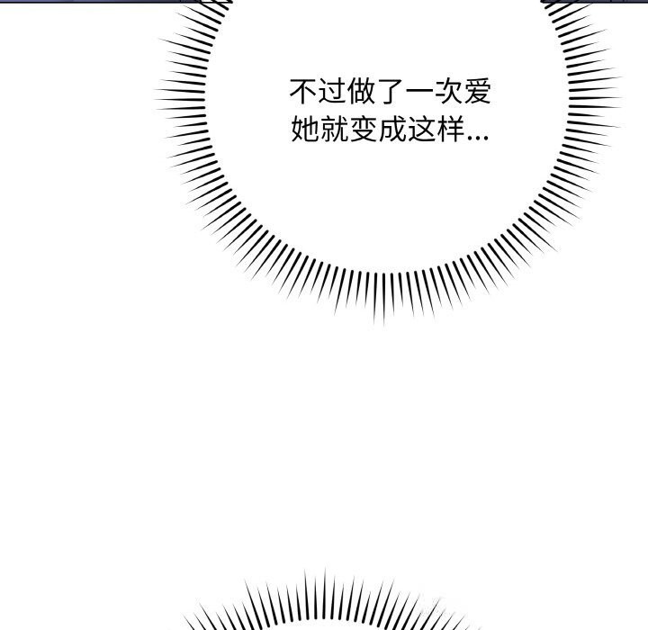 第28话-最后的沖刺-melon so（第24张）