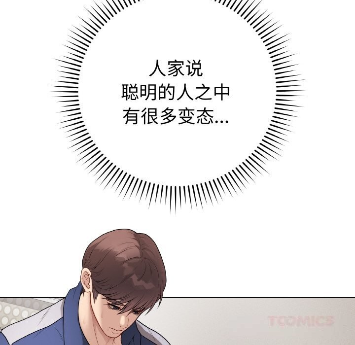 第28话-最后的沖刺-melon so（第25张）