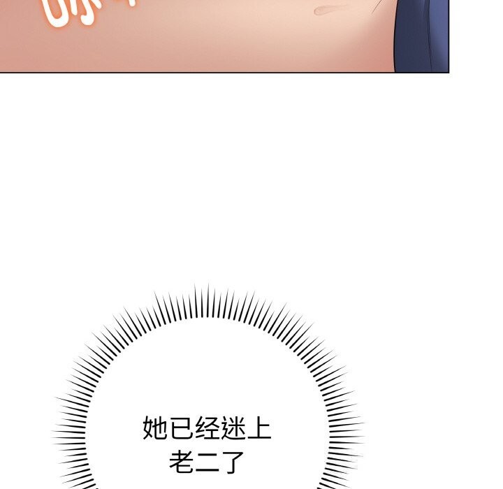 第28话-最后的沖刺-melon so（第33张）