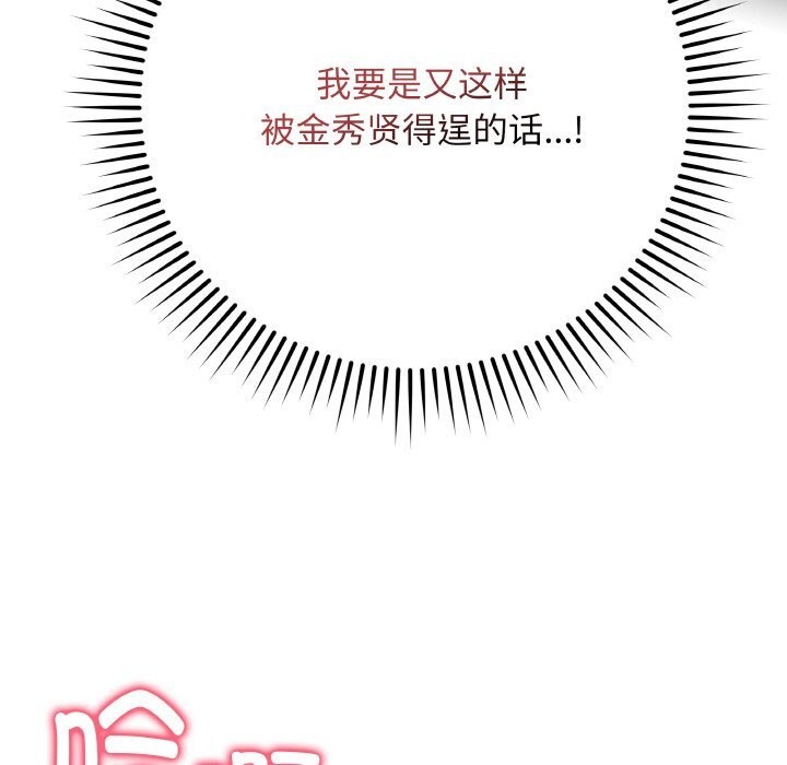 第29话-最后的沖刺-melon so（第6张）