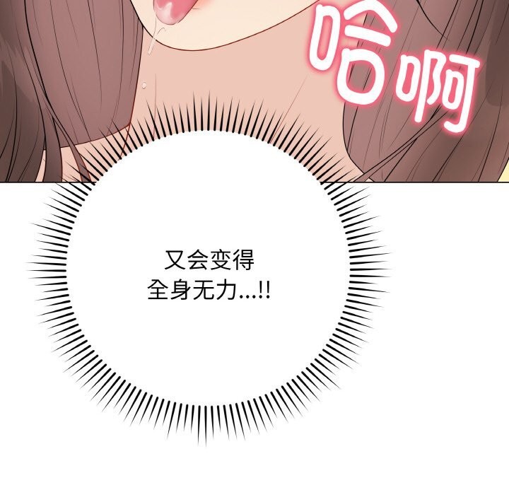 第29话-最后的沖刺-melon so（第8张）