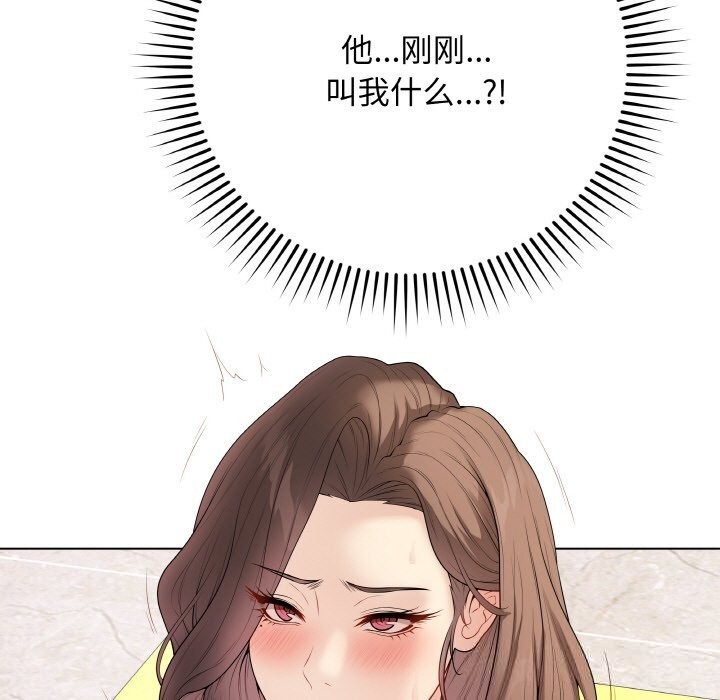 第30话-最后的沖刺-melon so（第12张）