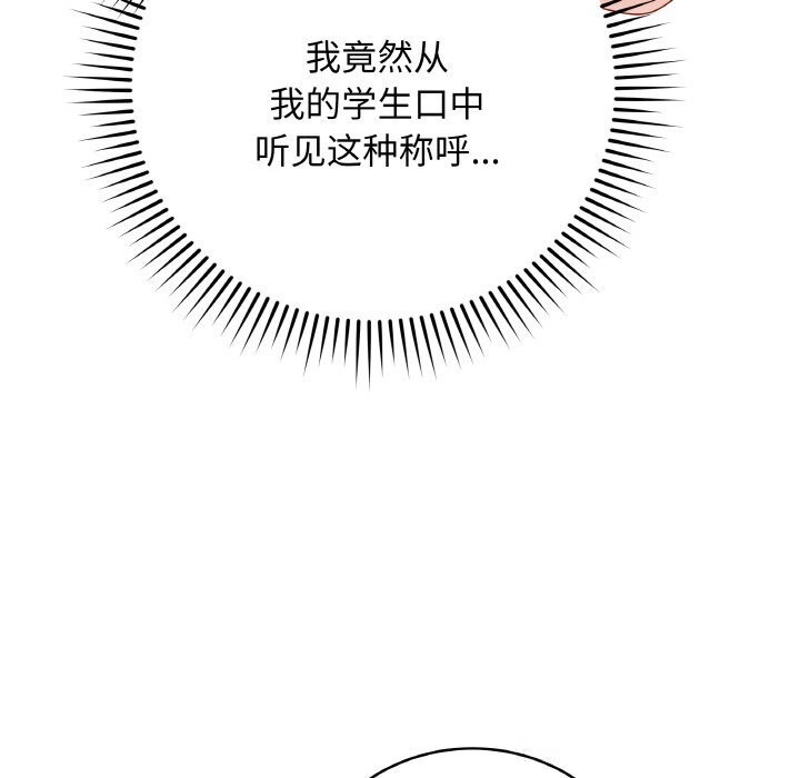 第30话-最后的沖刺-melon so（第15张）