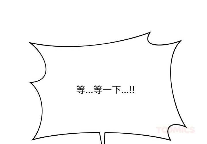 第31话-最后的沖刺-melon so（第4张）