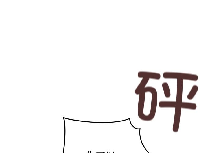 第2话-最后的沖刺/冲刺重考班-melon so（第1张）
