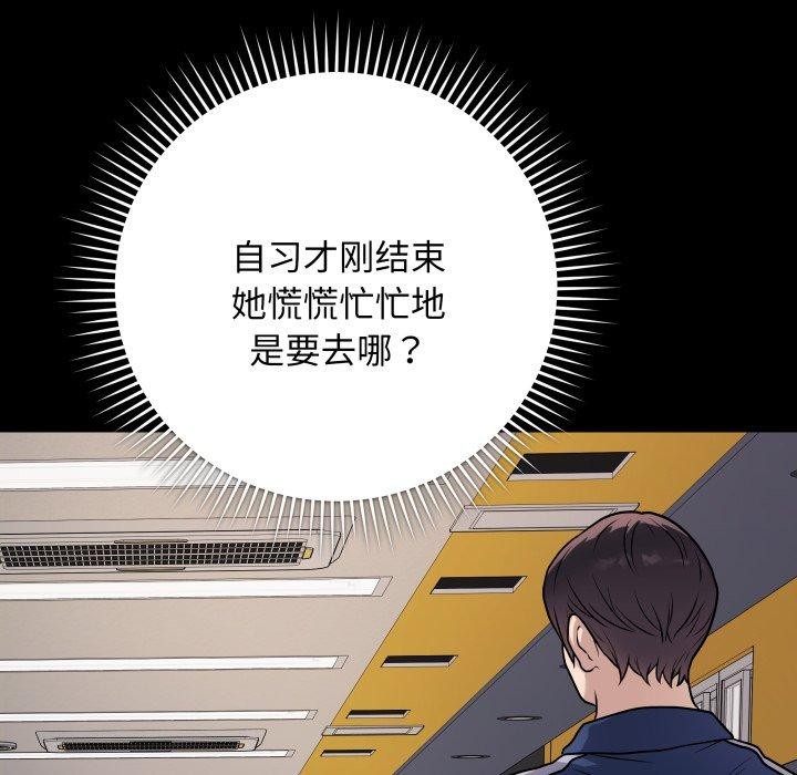 第6话-最后的沖刺/冲刺重考班-melon so（第7张）