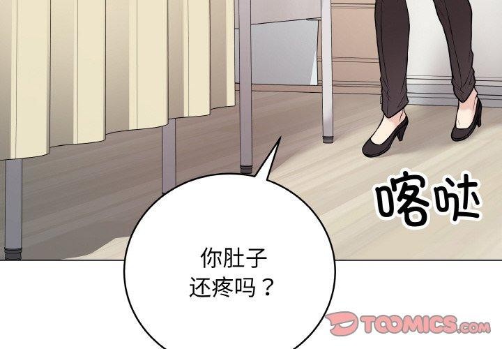 第10话-最后的沖刺/冲刺重考班-melon so（第4张）