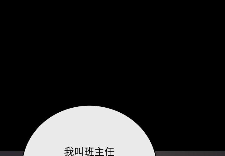 第14话-最后的沖刺/冲刺重考班-melon so（第1张）