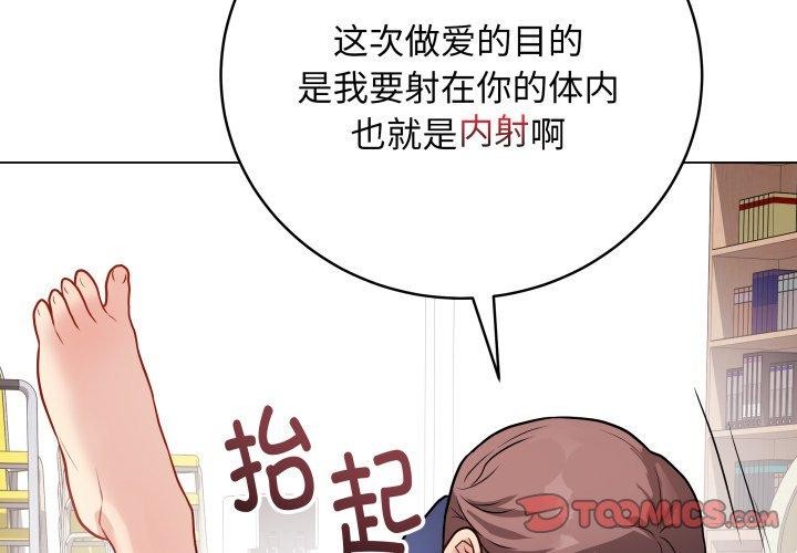 第16话-最后的沖刺/冲刺重考班-melon so（第4张）