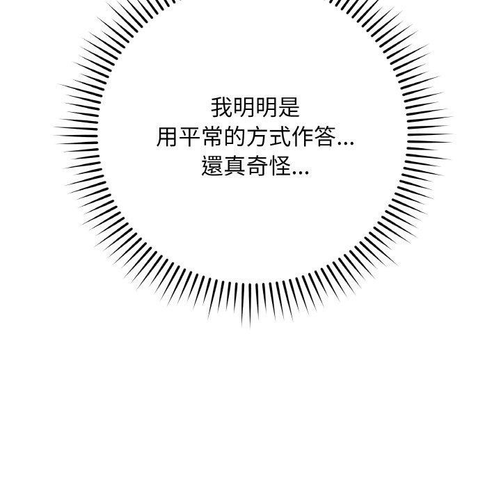 第17话-最后的沖刺/冲刺重考班-melon so（第15张）