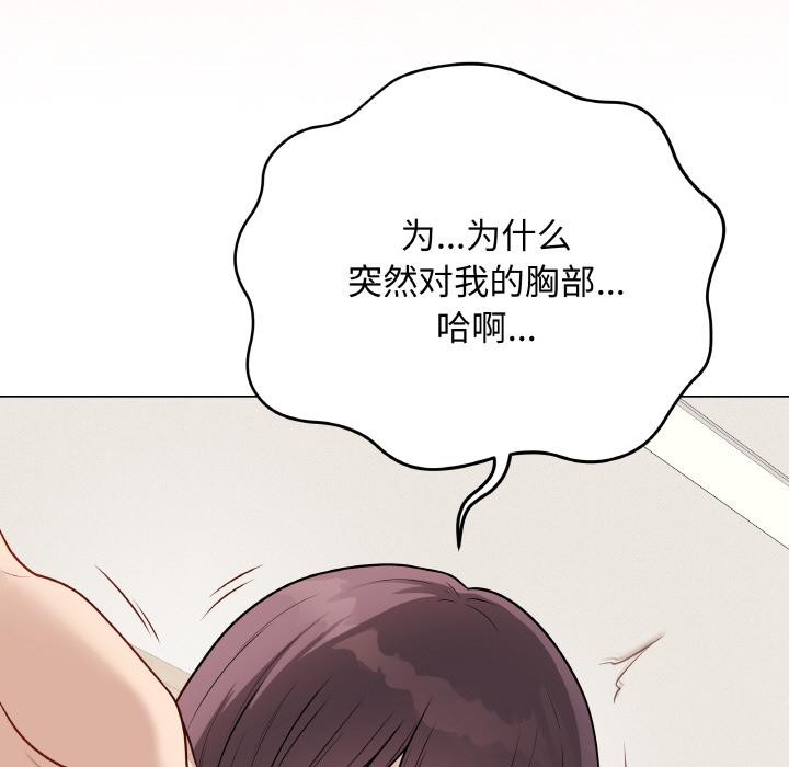 第19话-最后的沖刺/冲刺重考班-melon so（第7张）