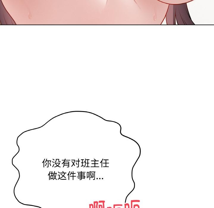 第19话-最后的沖刺/冲刺重考班-melon so（第9张）