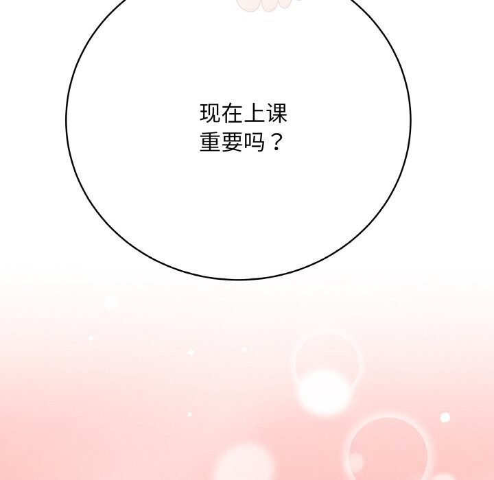 第28话-最后的沖刺/冲刺重考班-melon so（第8张）