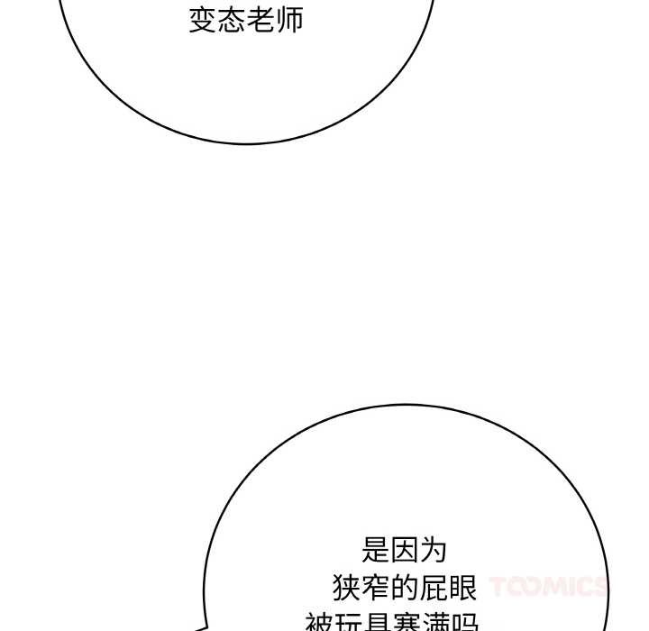 第31话-最后的沖刺/冲刺重考班-melon so（第16张）