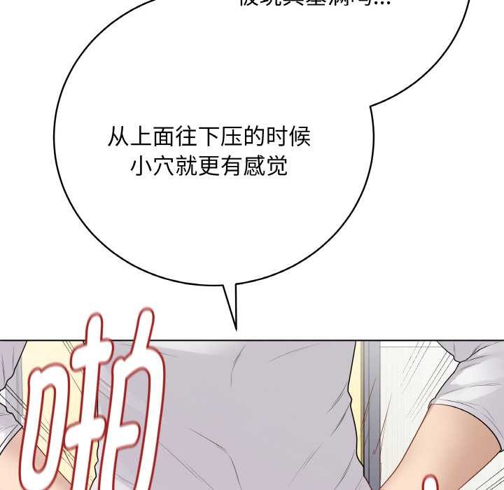 第31话-最后的沖刺/冲刺重考班-melon so（第17张）