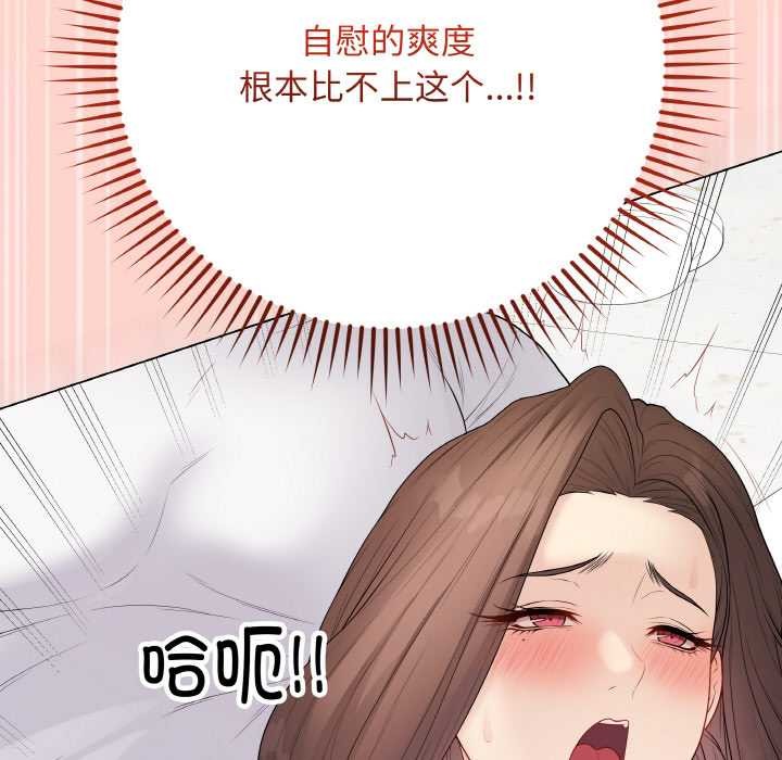 第31话-最后的沖刺/冲刺重考班-melon so（第24张）