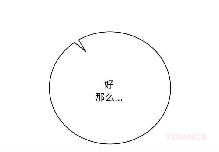 第32话-最后的沖刺/冲刺重考班-melon so（第4张）