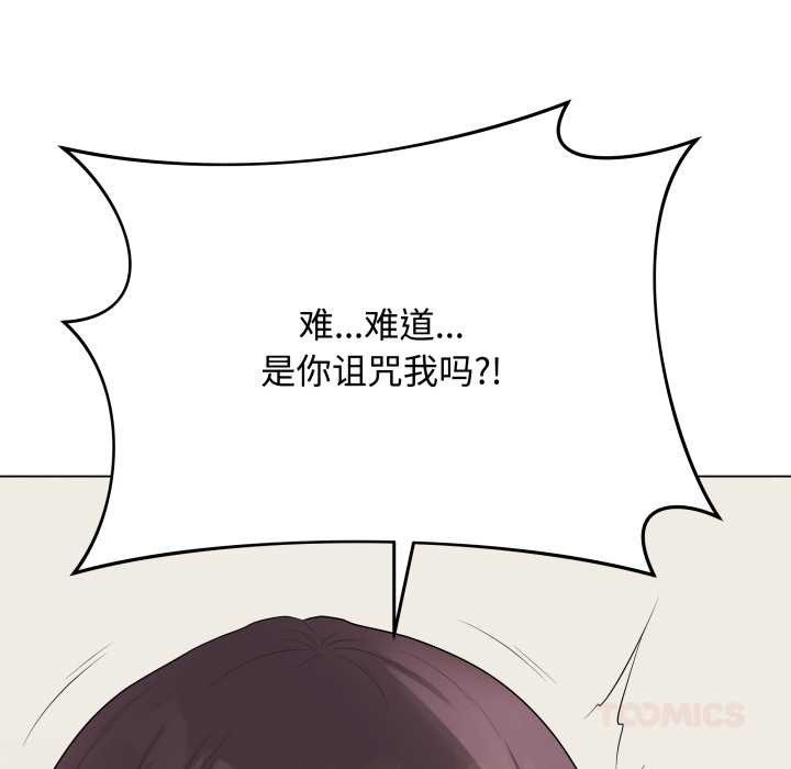 第33话-最后的沖刺/冲刺重考班-melon so（第16张）