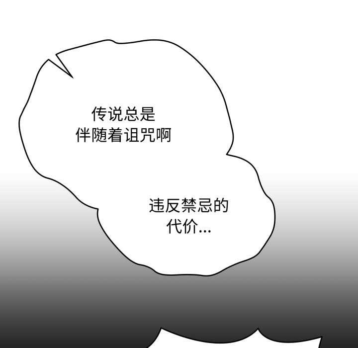 第33话-最后的沖刺/冲刺重考班-melon so（第19张）