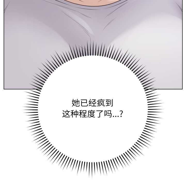 第34话-最后的沖刺/冲刺重考班-melon so（第18张）