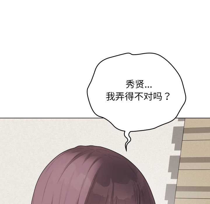 第34话-最后的沖刺/冲刺重考班-melon so（第19张）