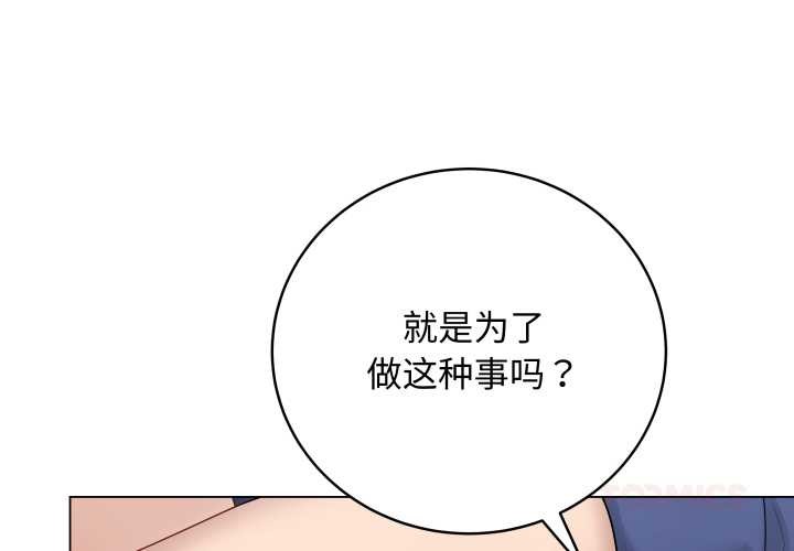 第38话-最后的沖刺/冲刺重考班-melon so（第4张）