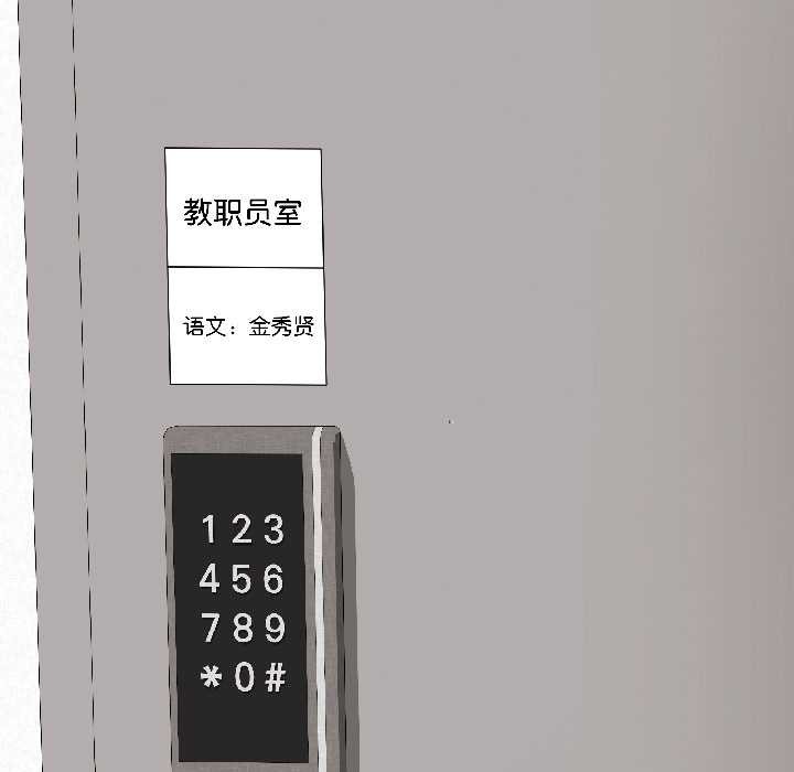 第39话-最后的沖刺/冲刺重考班-melon so（第5张）