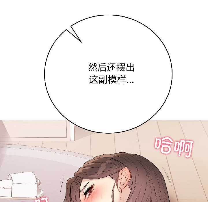 第39话-最后的沖刺/冲刺重考班-melon so（第10张）