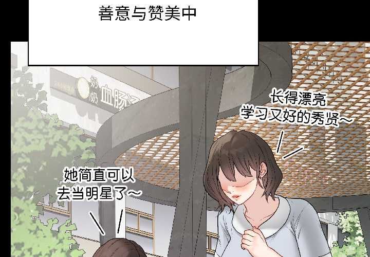 第40话-最后的沖刺/冲刺重考班-melon so（第2张）