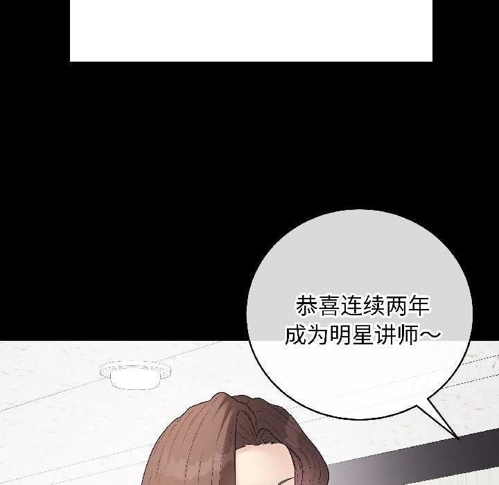 第40话-最后的沖刺/冲刺重考班-melon so（第9张）