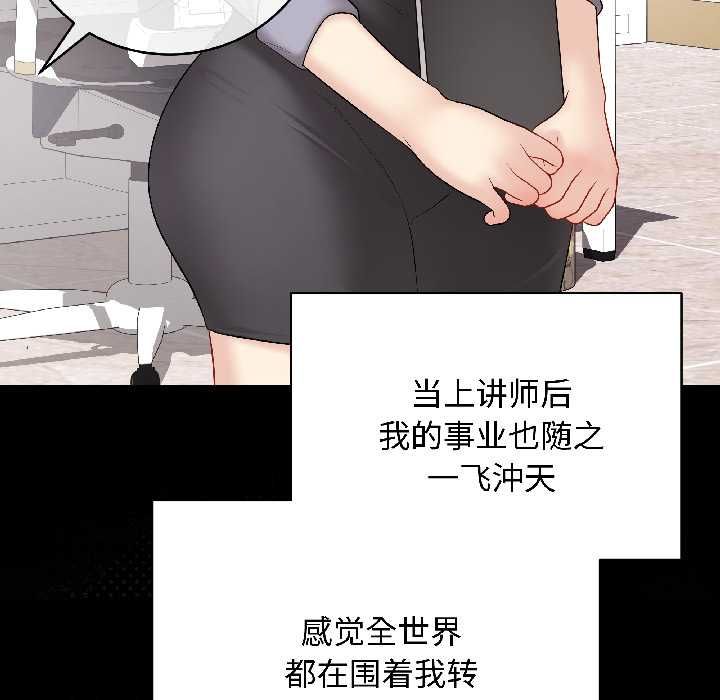 第40话-最后的沖刺/冲刺重考班-melon so（第11张）