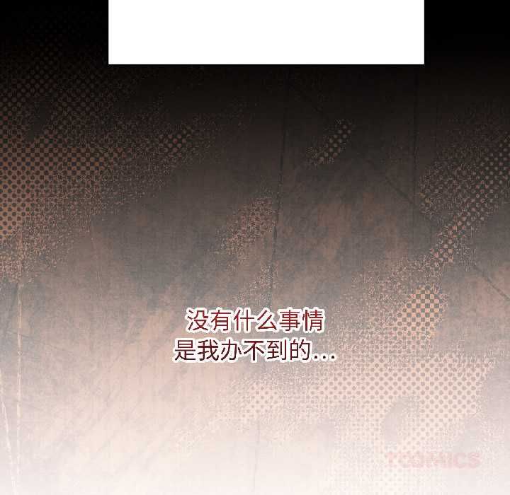 第40话-最后的沖刺/冲刺重考班-melon so（第12张）